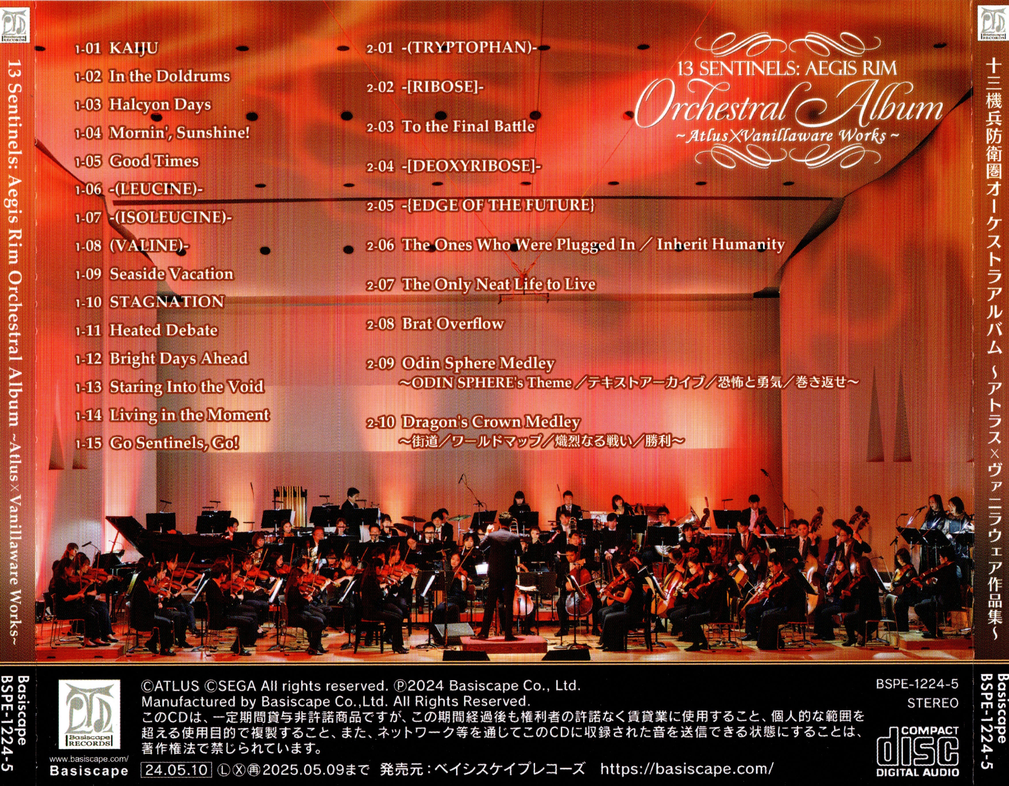 13 Sentinels: Aegis Rim Orchestral Album ~ATLUS×VANILLAWARE Works